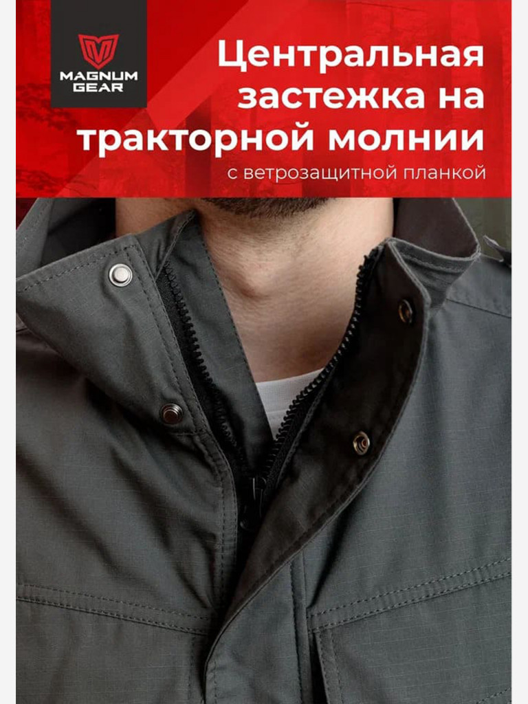 Куртка для рыбалки мужская MAGNUM GEAR FLAGMAN графит