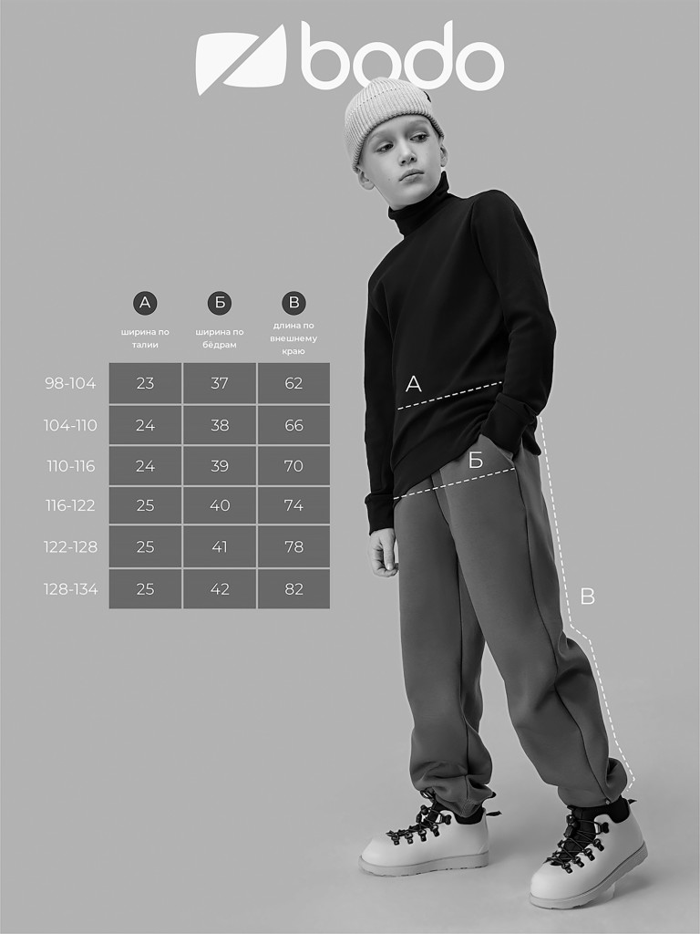 Брюки утепленные с начесом bodo