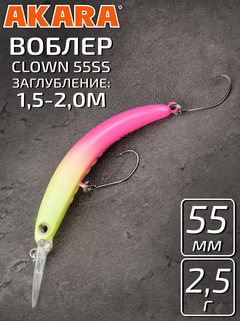 Воблер Akara Clown медленно-тонущий, на форель 55 мм. 2,5 гр. A252G