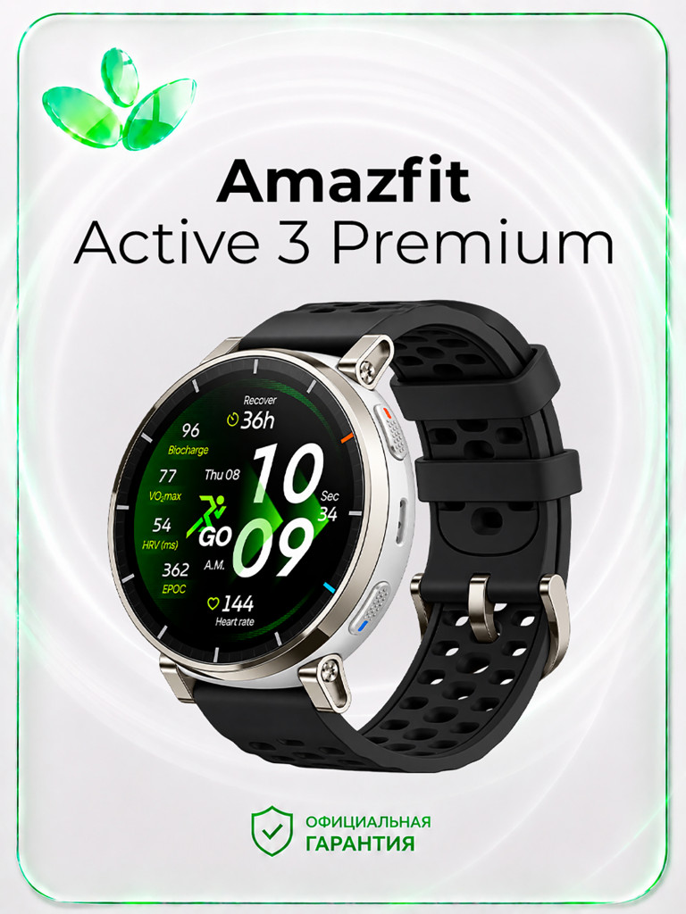 Умные часы Amazfit Active 3 A2559 Premium, серебристые