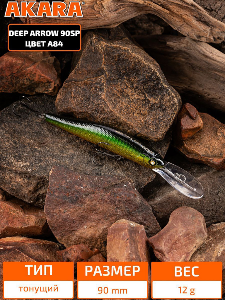 Воблер Akara Deep Arrow 90SP 12 гр. A84