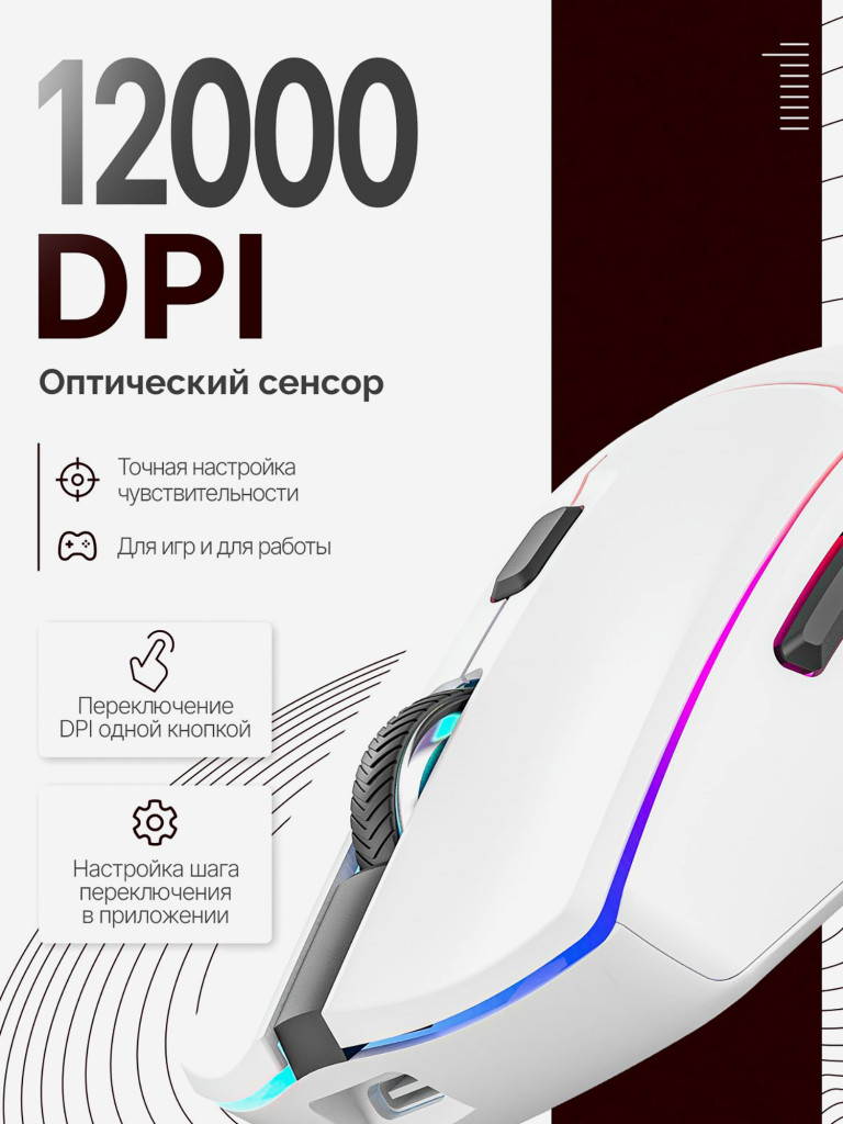 Мышка компьютерная игровая Fantech Crypto II WG7VRD, беспроводная, белая/красная