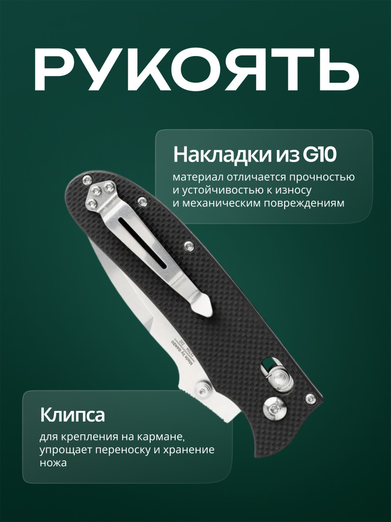 Нож складной Ganzo D704-BK сталь D2