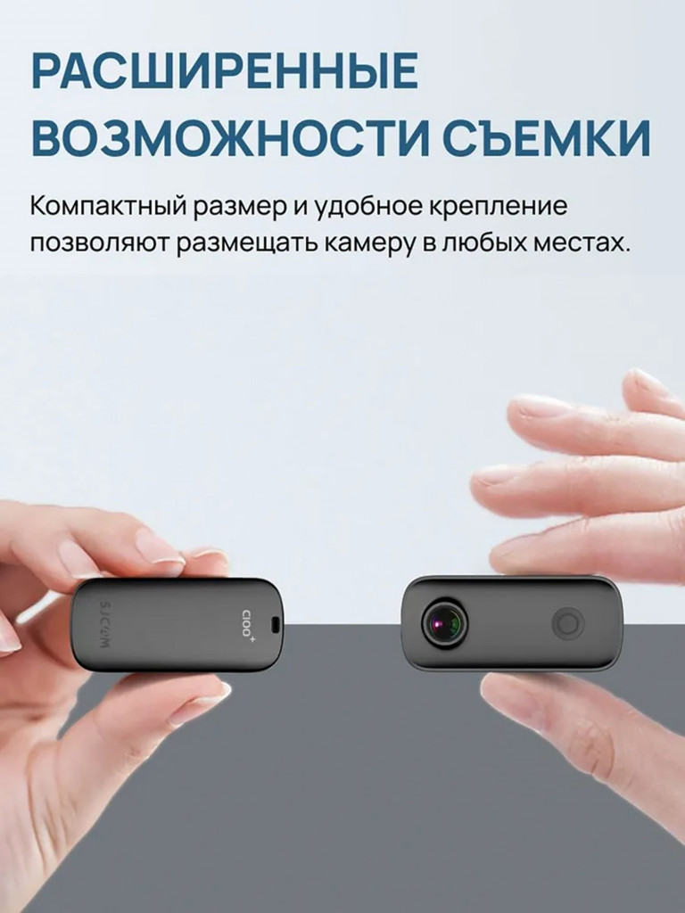 Экшн-камера SJCAM C100+