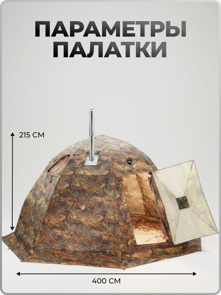 Палатка всесезонная МФП-5 Берег Хаки двухслойная