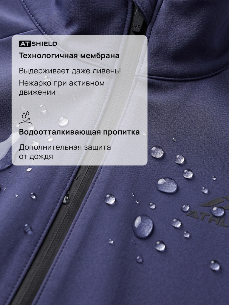 Куртка мембранная женская Athlex Protect