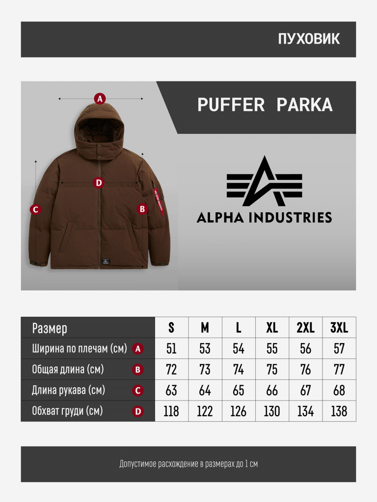 Пуховик зимний мужской Puffer Parka Alpha Industries
