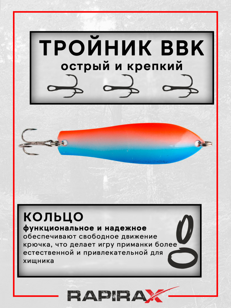 Блесна RapiraX CROCODILE 19 гр 90 мм цв.C1