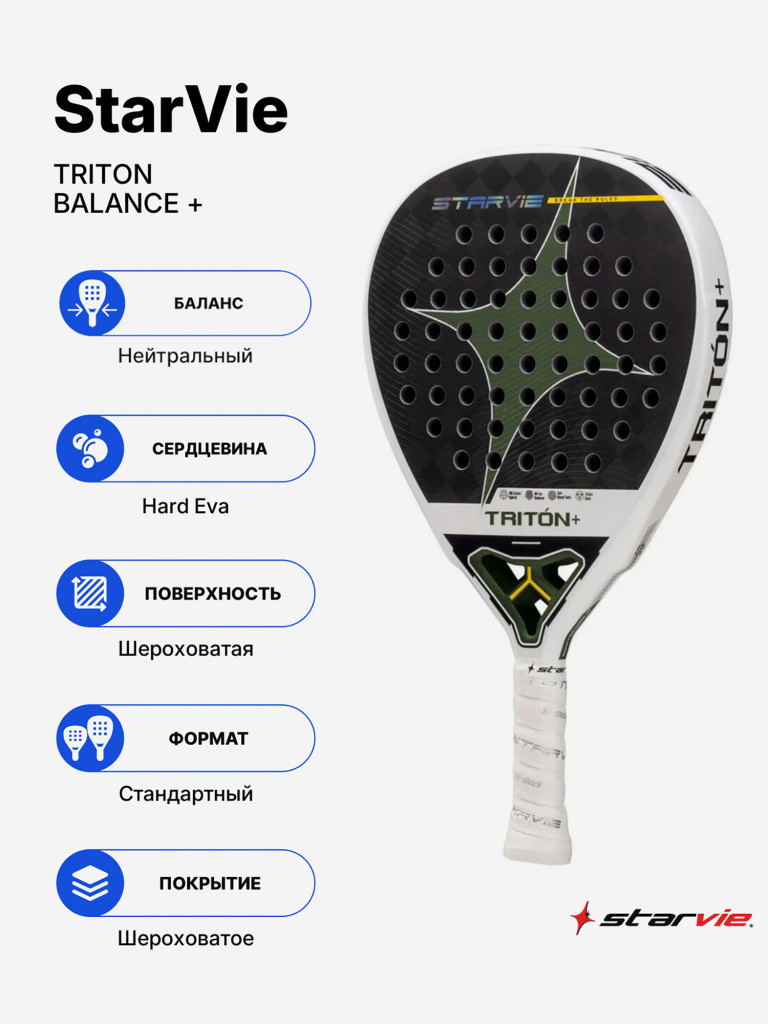 Ракетка для падела StarVie Triton Balance+