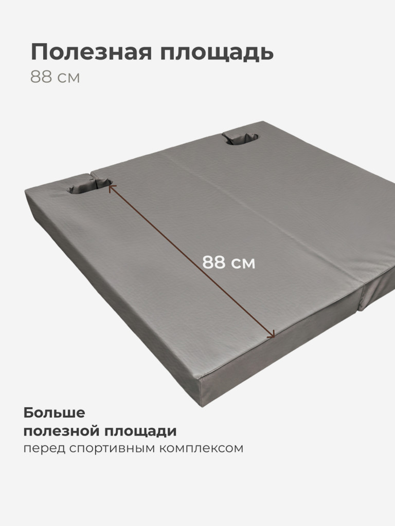 Мат спортивный с выемками для усиленной шведской стенки 100х100х8 см складной