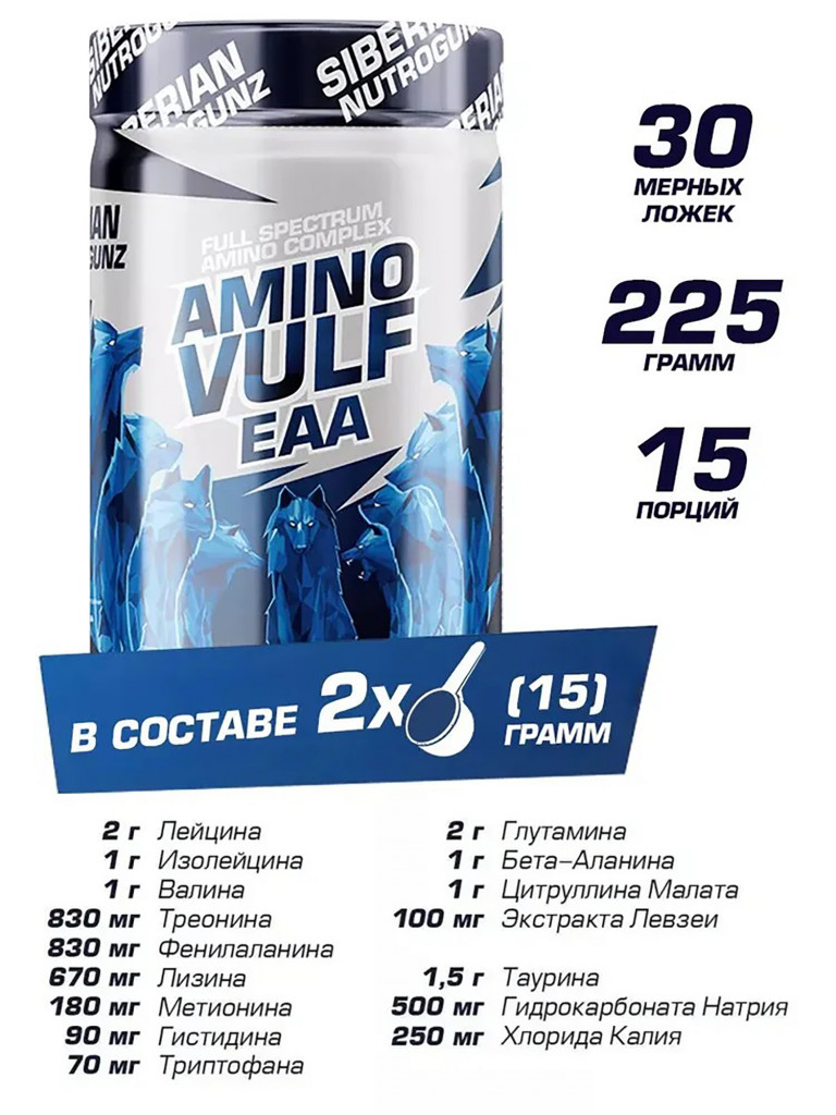 Аминокислотный комплекс EAA Киви 225 g SIBERIAN NUTROGUNZ