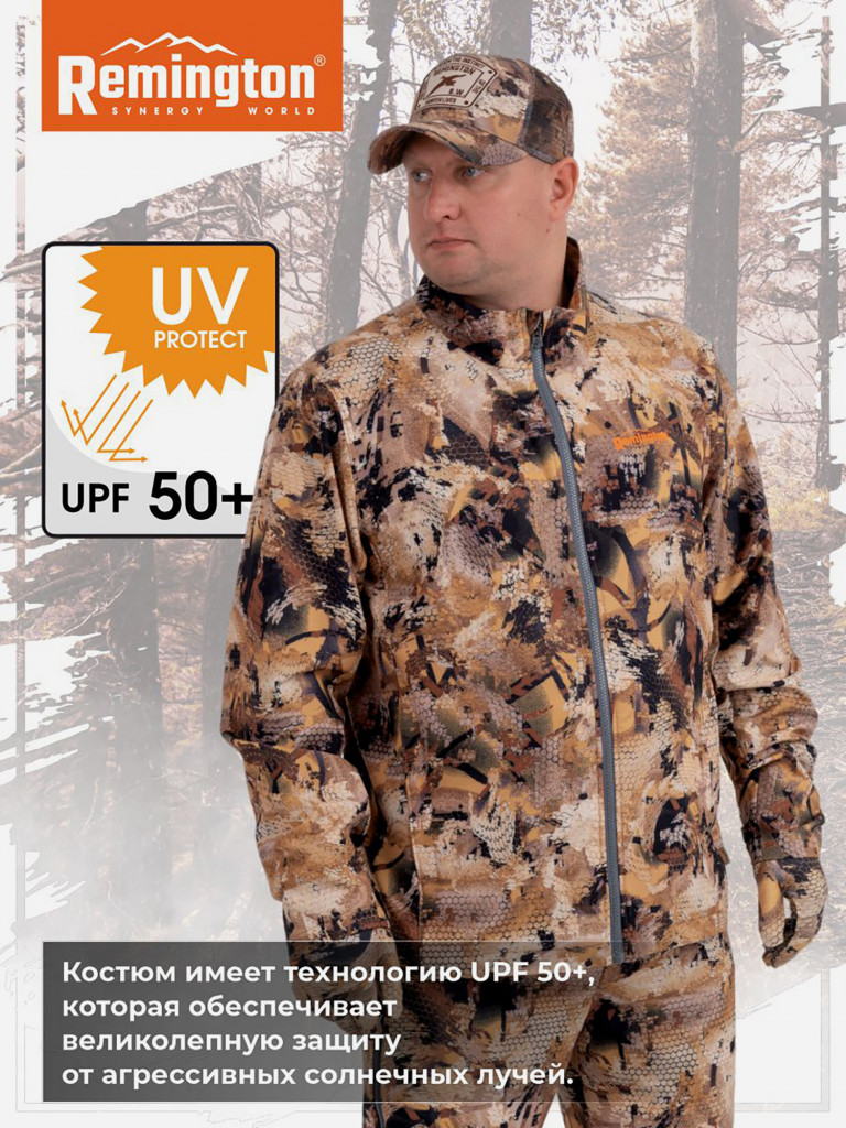 Костюм Remington Arizona Yellow Waterfowl Honeycomb