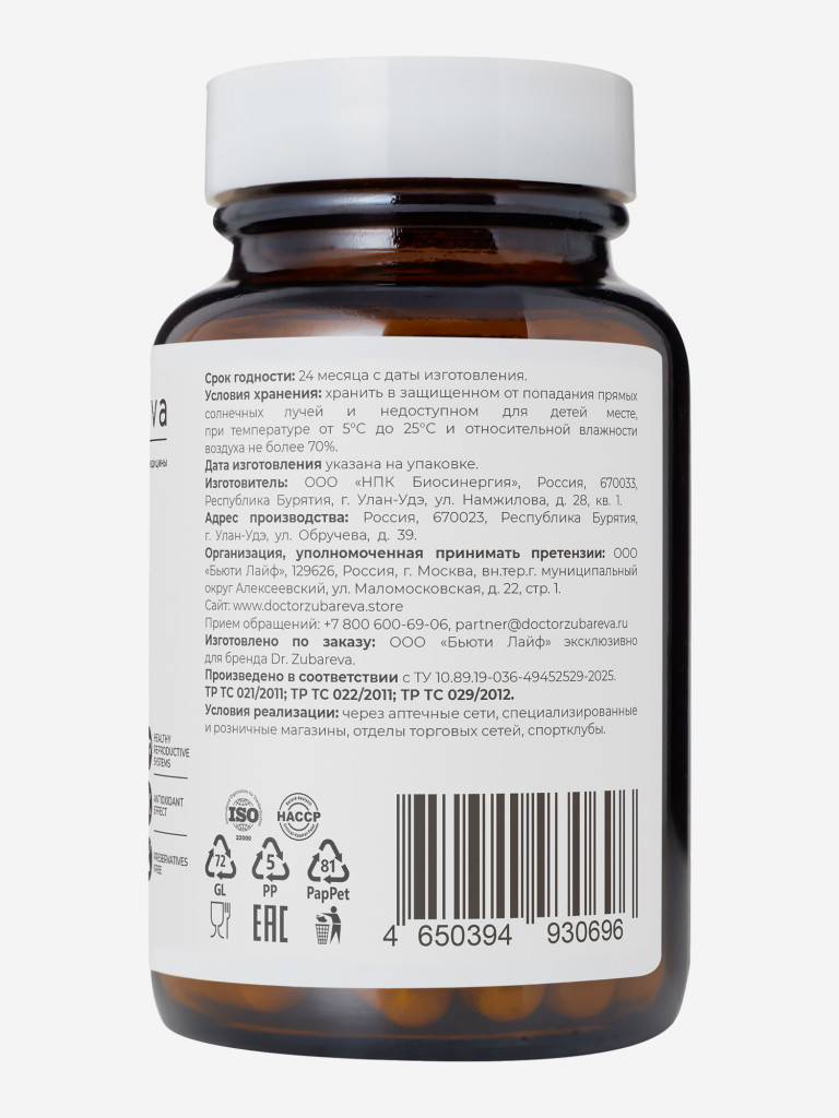 Фолиевая кислота, 60 капсул Dr. Zubareva