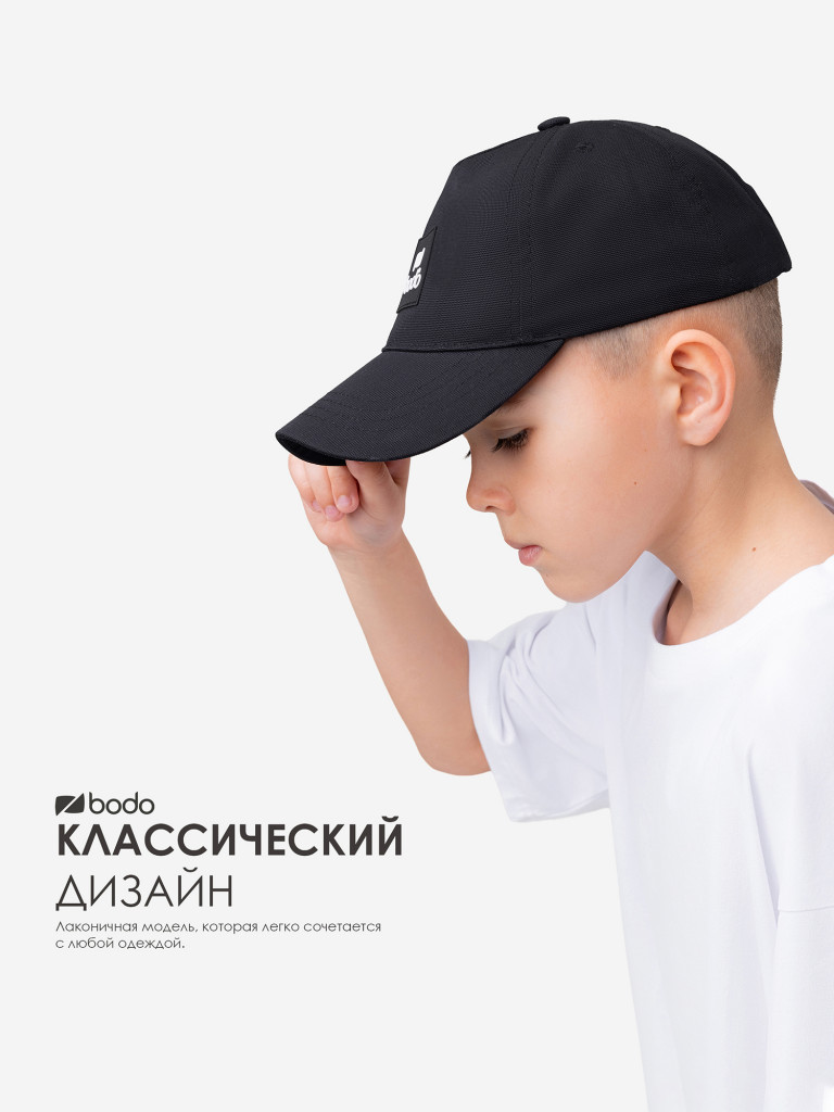 Бейсболка bodo