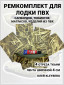 Зеленый/Бежевый