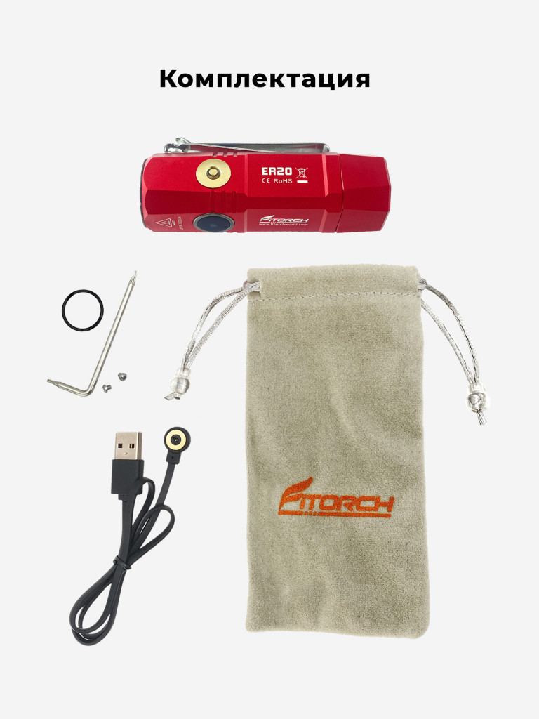 Фонарь FiTorch ER20 универсальный компактный (магнитная USB зарядка, магнит) красный