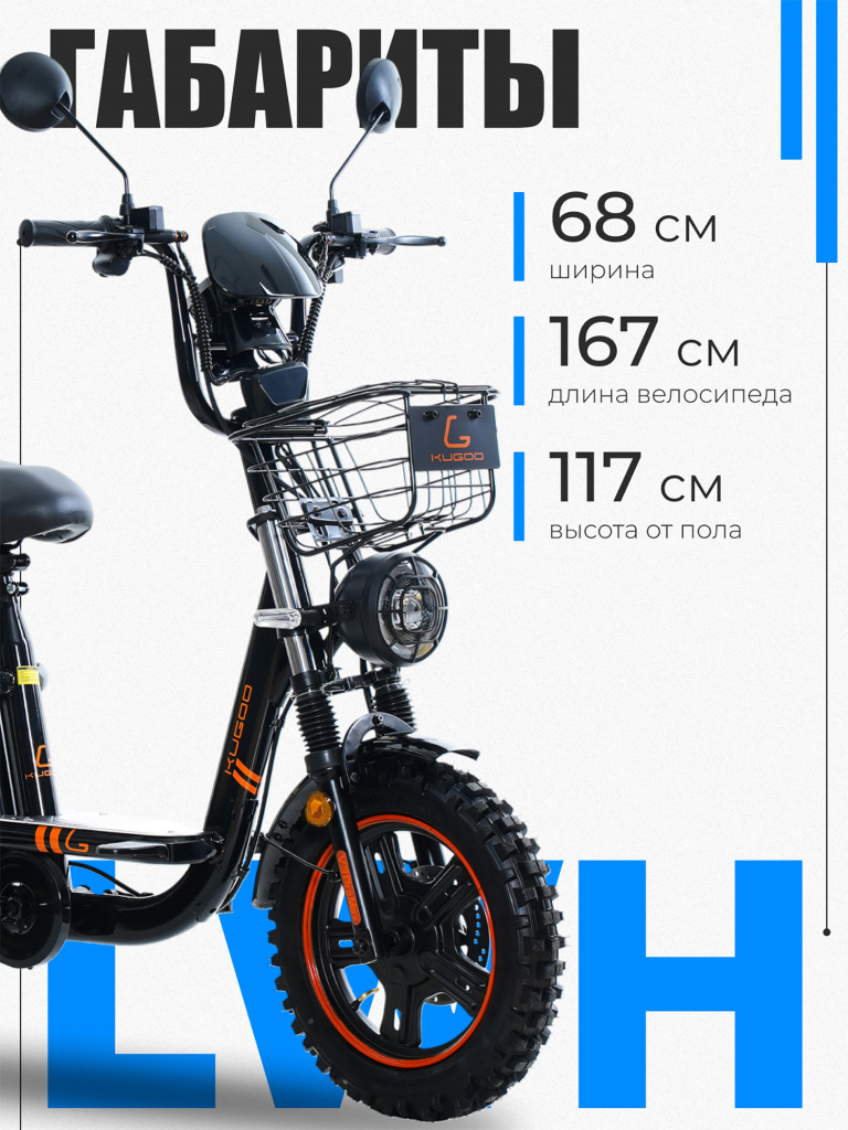 Электровелосипед Kugoo Kirin V3 PRO MAX