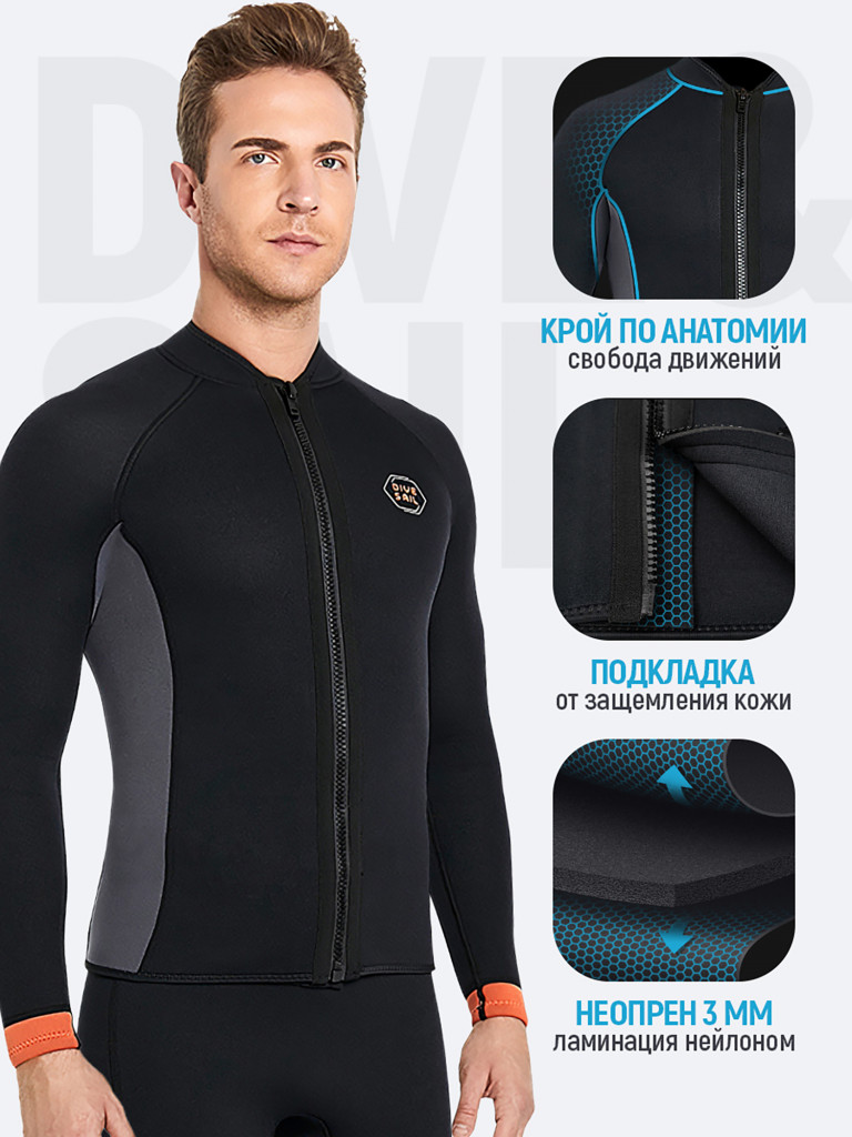Гидрокуртка мужская DIVE & SAIL неопреновая 3 мм