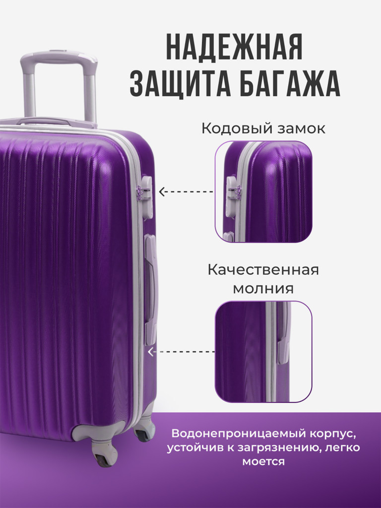 Чемодан Tevin s ручная кладь пластиковый неубиваемый
