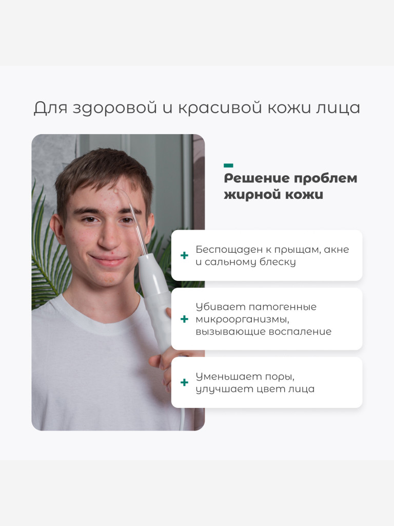 Оборудование для дарсонвальной терапии (4 насадки) Gezatone, белый, Biolift4-118