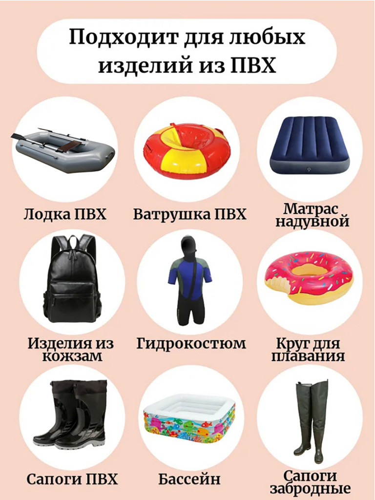 Ремкомплект для ПВХ лодок, тюбингов, матрасов. Цвет Черный