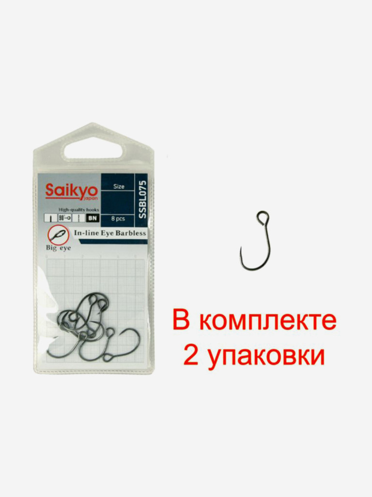 Крючки для рыбалки одинарные Saikyo SSBL075-BN IN-LINE EYE BARBLESS, 2 упаковки по 8 штук