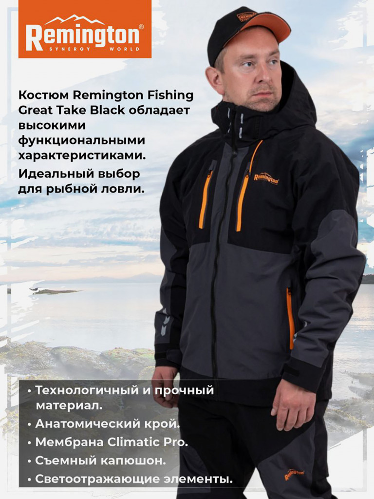 Костюм Remington Fishing Great Take Black