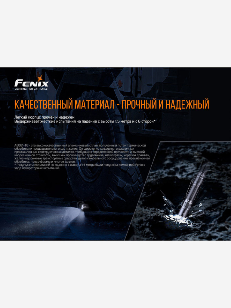 Фонарь Fenix ручной PD36TAC LED, 3000 Лм