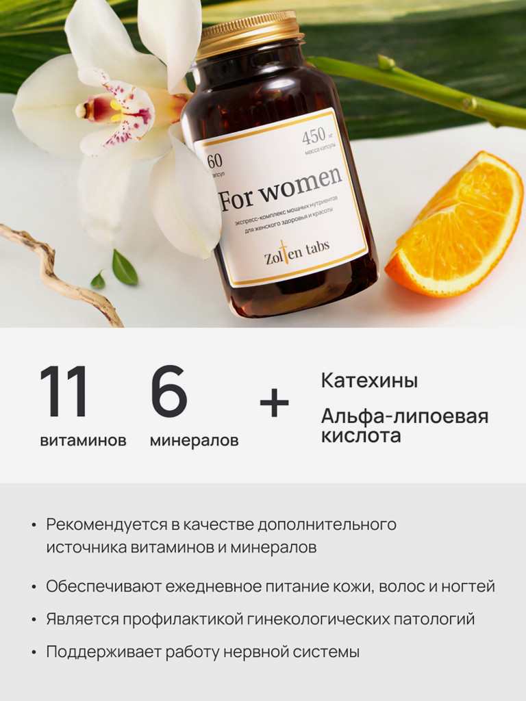 Zolten Tabs Vitamins for women
