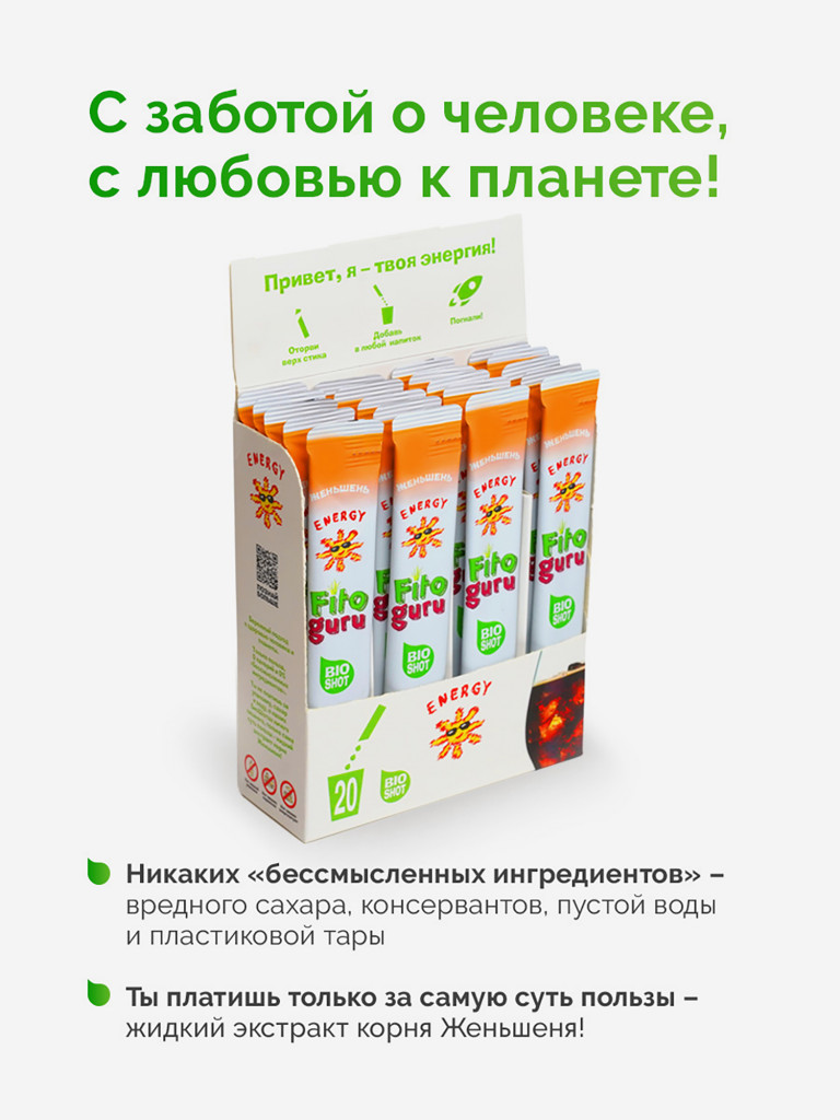 Концентрат Фитогуру Красный женьшень экстракт, 20 стиков в наборе
