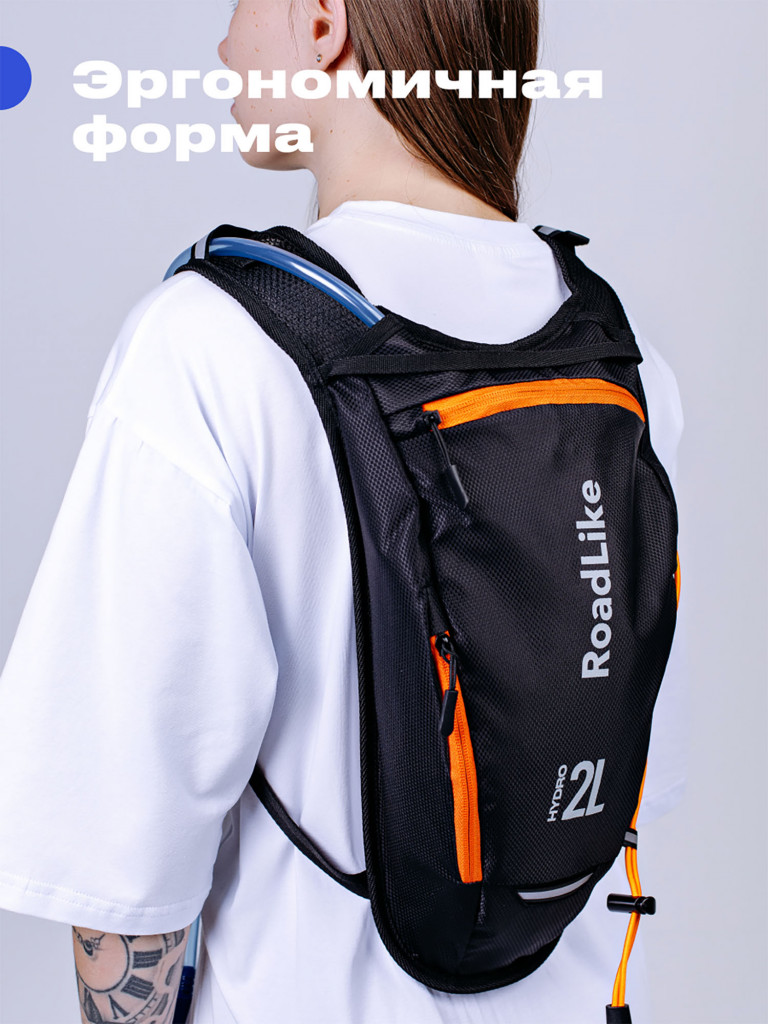 Рюкзак с гидросистемой RoadLike Hydro Sport, черный
