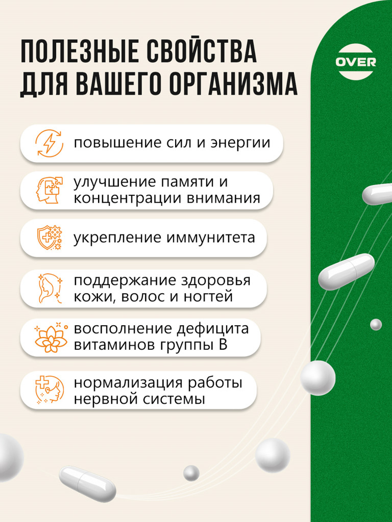 В-комплекс OVER, 30 капсул