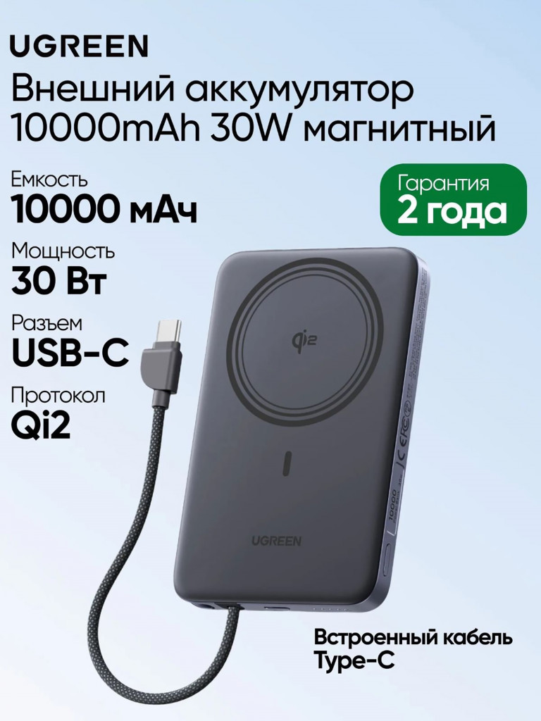 Внешний аккумулятор UGREEN PB570 (75982B) MagFlow Air Ultra-Slim 30W Magnetic 10000mAh Wireless Power Bank USB-C Cable. Цвет: серый космос