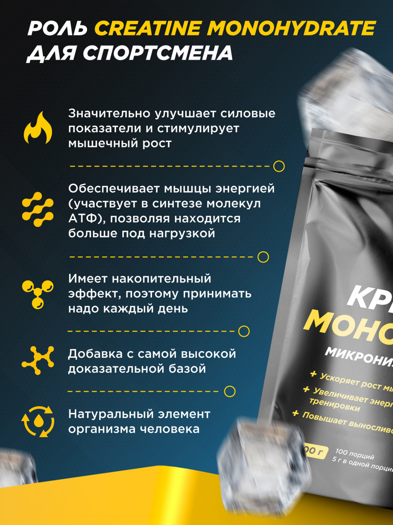 Креатин моногидрат PRIMEKRAFT со вкусом чистый 500г