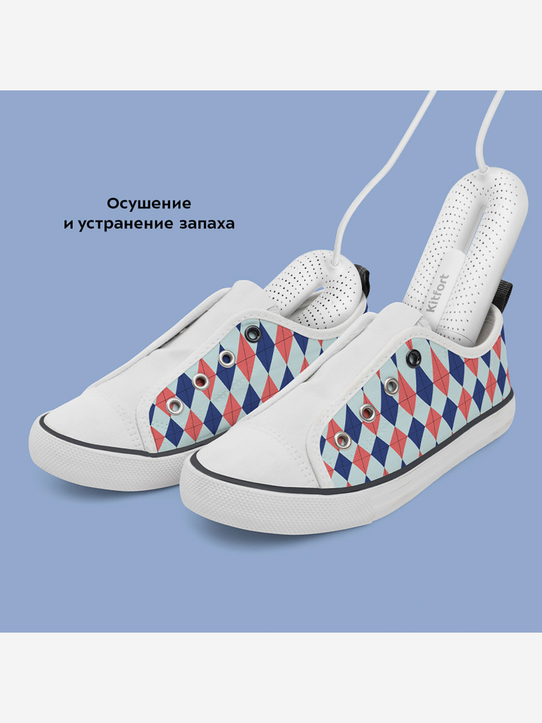 Сушилка для обуви Kitfort КТ-6277