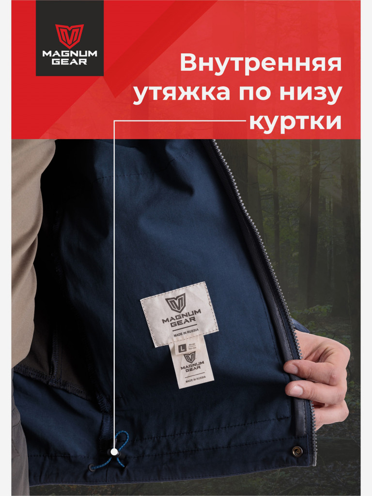 Костюм MAGNUM GEAR TREK синий/графит