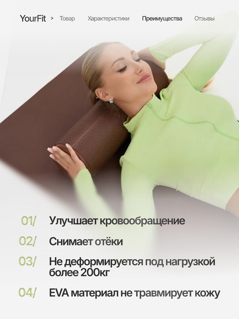 Валик массажный, для спины, спортивный