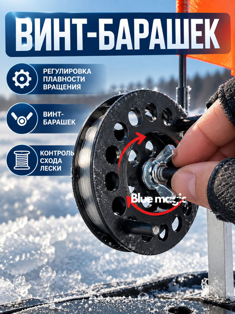 Жерлицы Blue Magic для зимней рыбалки оснащенные на алюминиевой стойке в сумке 10 шт на щуку