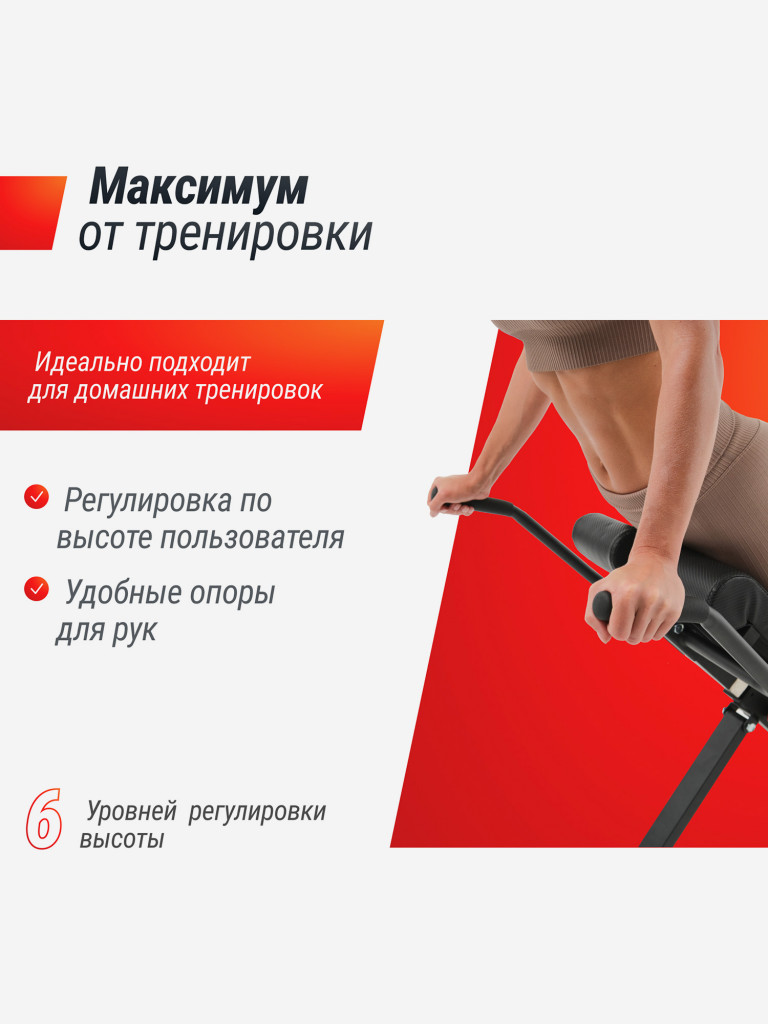 Гиперэкстензия UNIX Fit R-Chair 150G