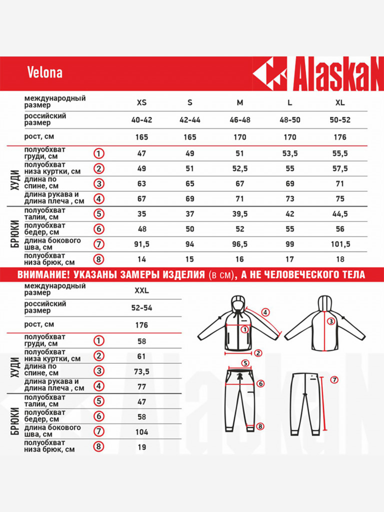 Флисовый комплект женский Alaskan Lady Velona для рыбалки и охоты