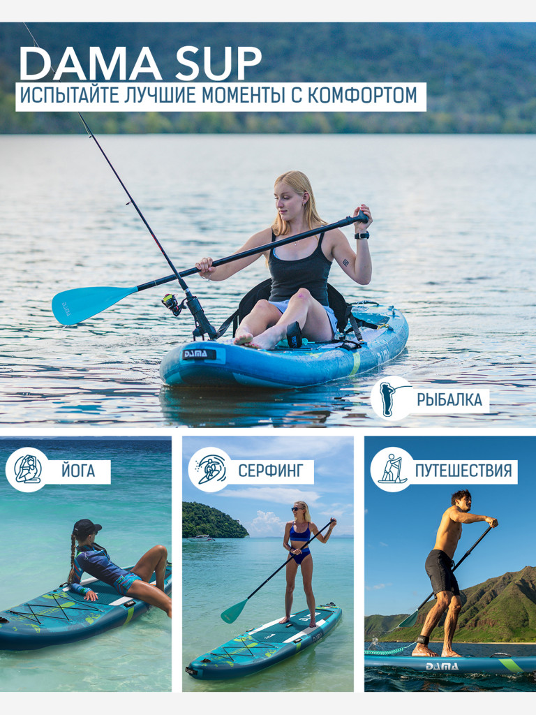 Надувная двухслойная SUP-доска DAMA NAVIGATOR STD, 11'6" 350*88*15 см, сапборд