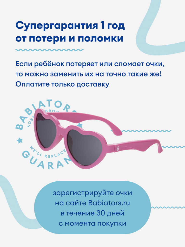 Детские солнцезащитные очки Hearts (3-5) с мягким чехлом