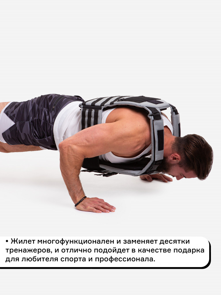 Жилет-утяжелитель IRON STAR Grom (20 Кг)