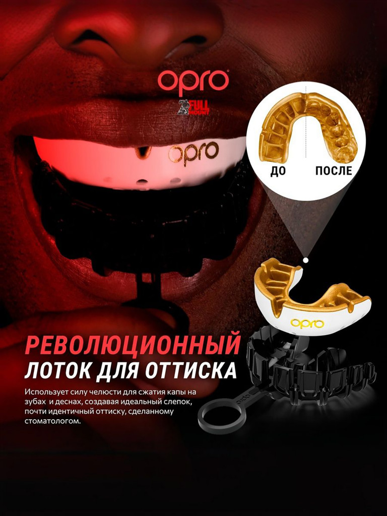 Детская боксерская капа, спортивная для защиты зубов OPRO Self-Fit Gold - Black/Gold