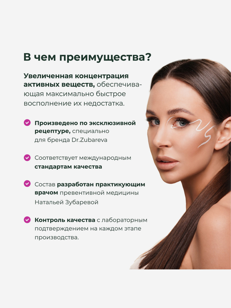 Питьевой концентрат коллагена COLLAGEN LIQUID, 14 шотов , вкус малина, Dr. Zubareva