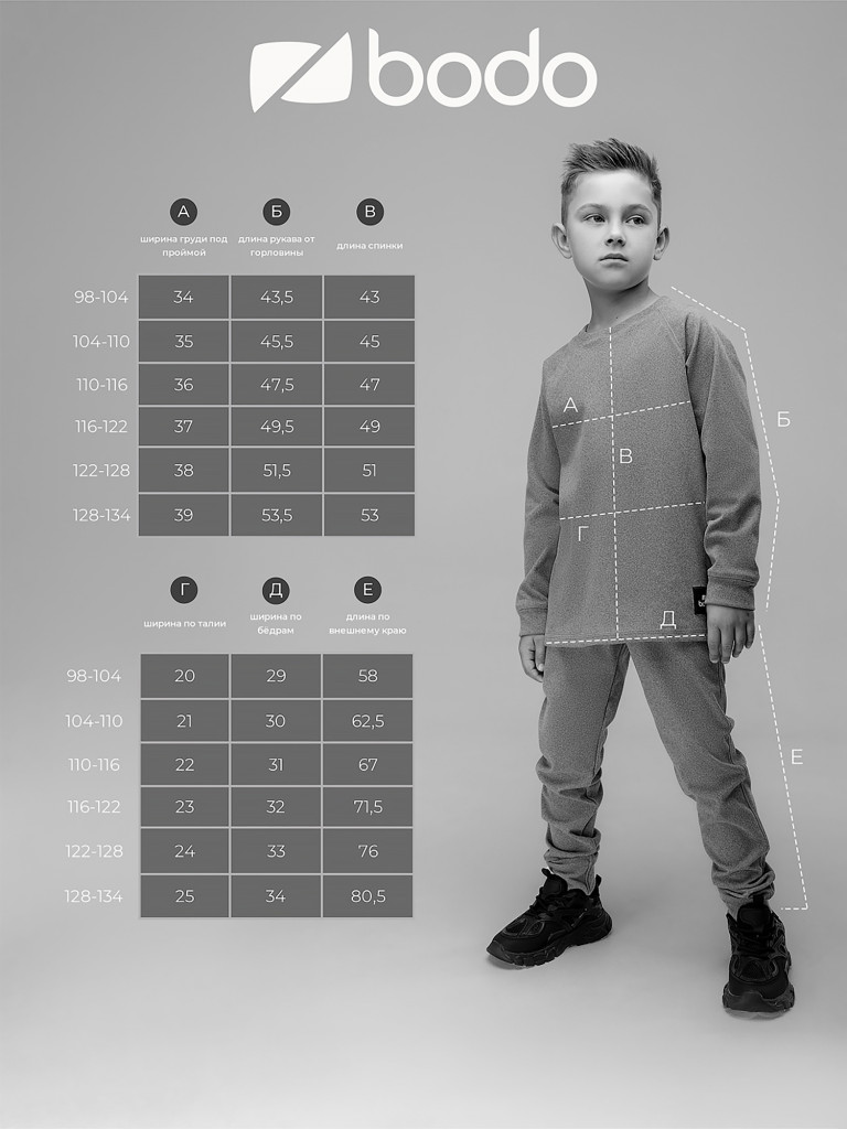 Комплект термобелья bodo