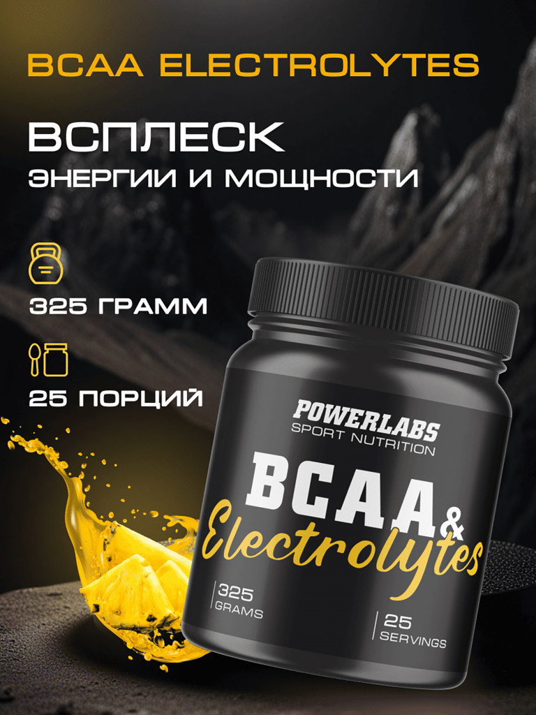 BCAA Electrolytes, Powerlabs, 325 г, ананас