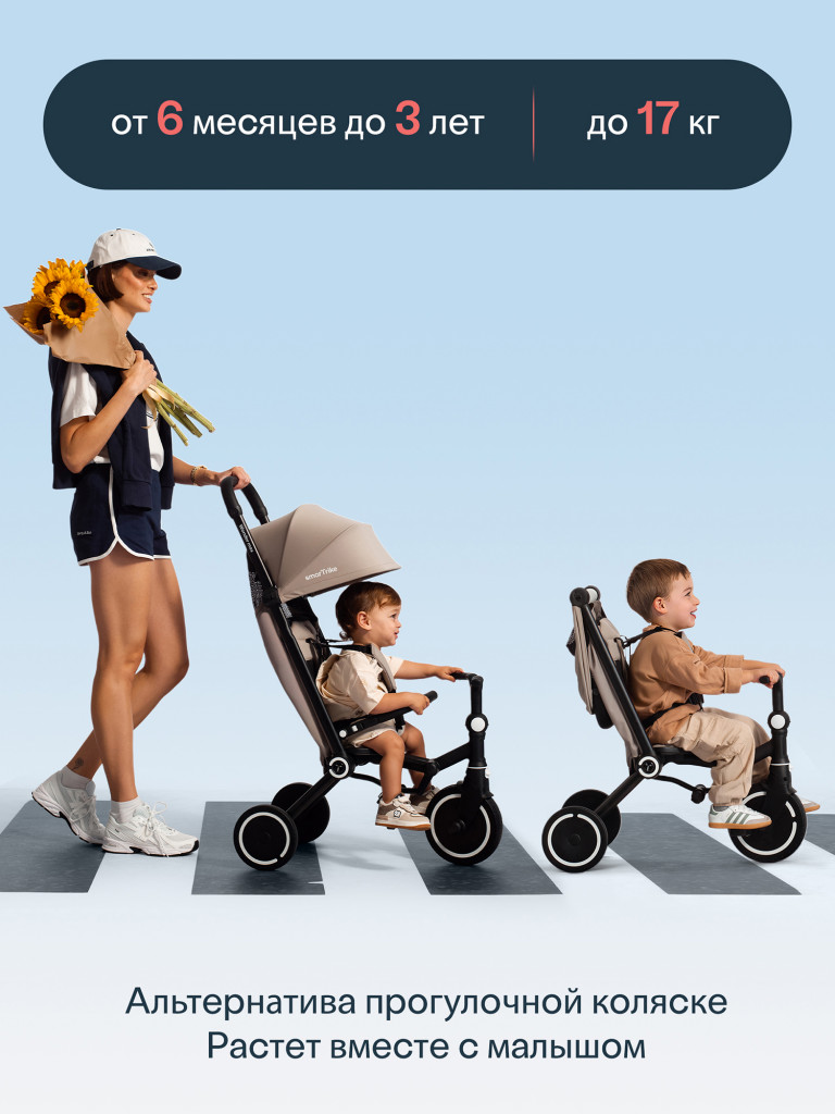 Велосипед детский трехколесный с ручкой SmarTrike Wonder Max Stone Beige, складной, для путешествий