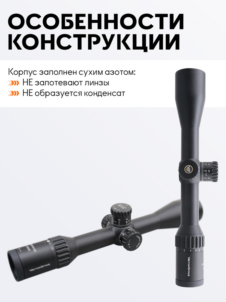 Прицел оптический Vector Optics Continental Tactical ED 2-16x, с подсветкой