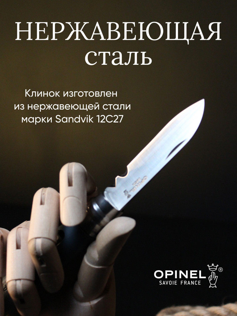 Нож Opinel №09 DIY, нержавеющая сталь, сменные биты, серый, 001792